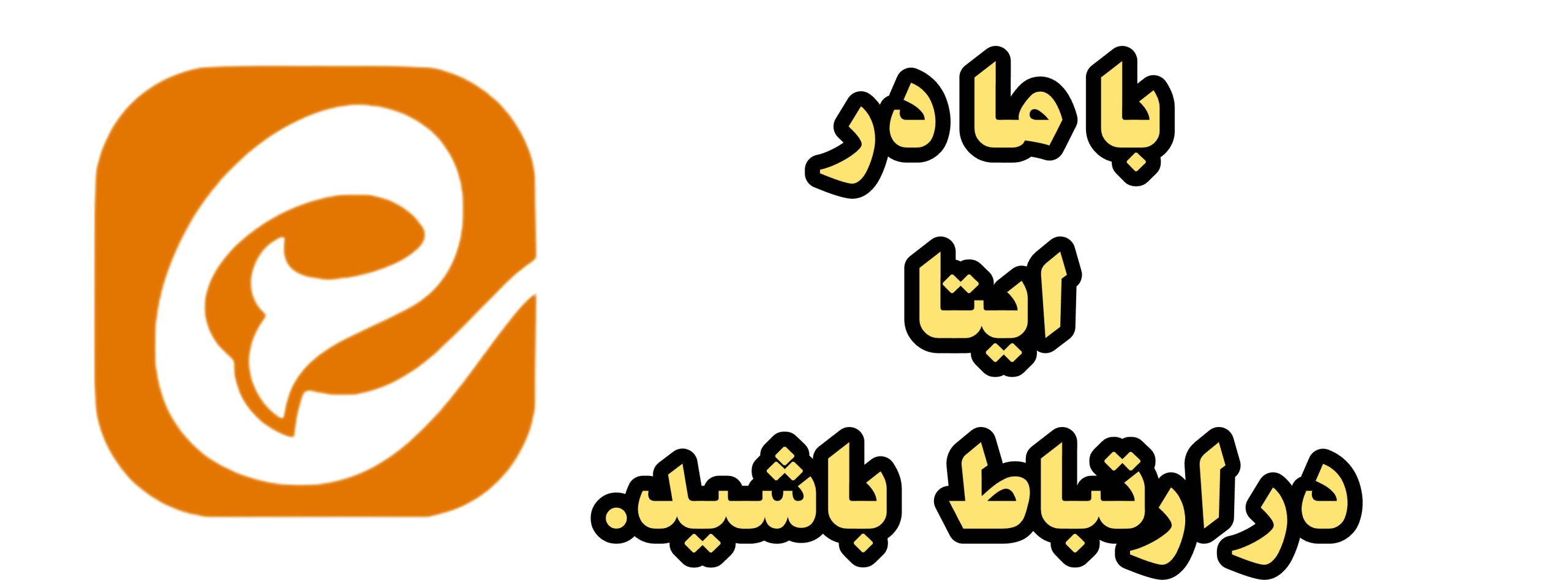 لینک ایتا